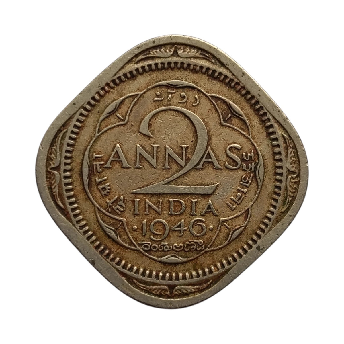 1946 2 Annas coin - George 6th king