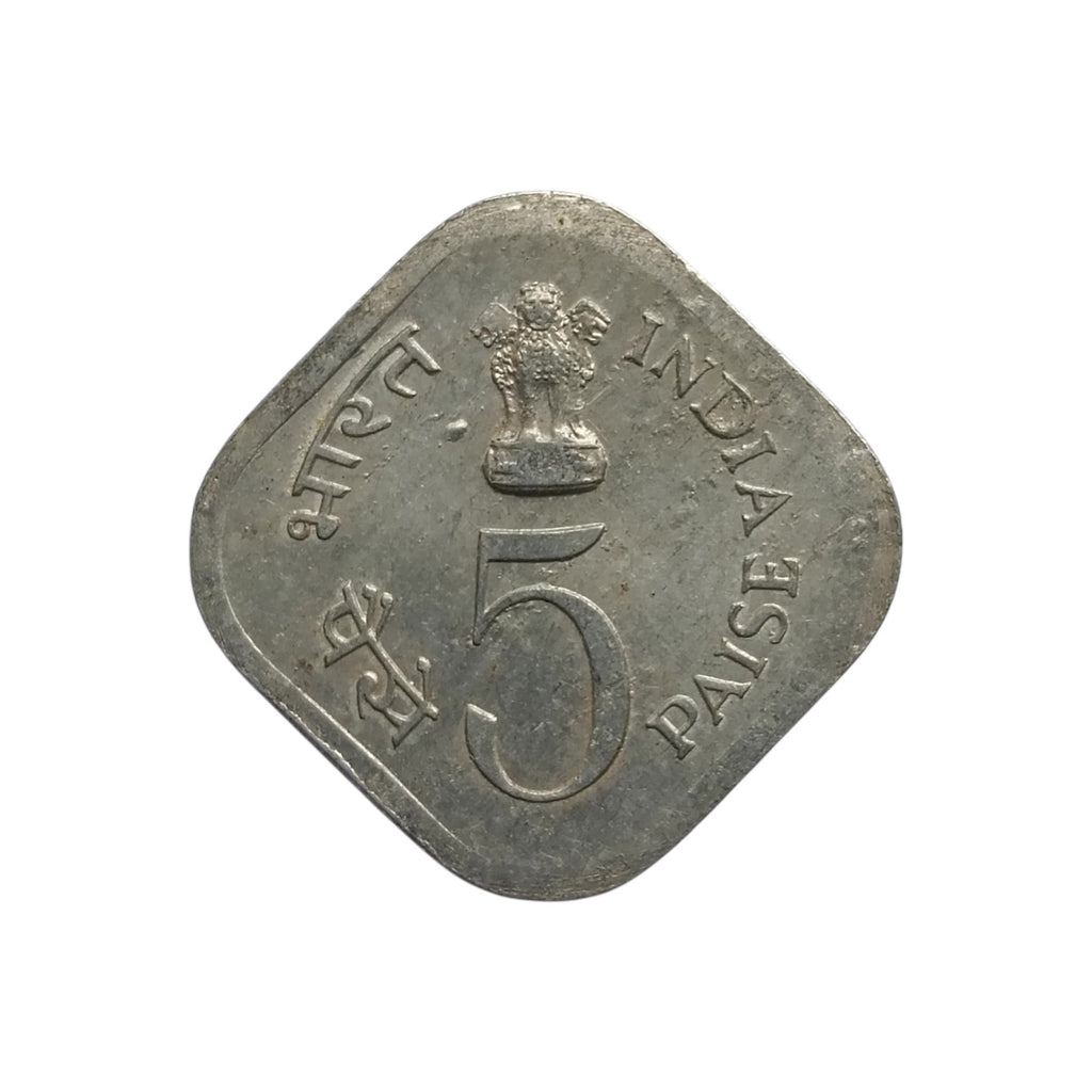 1978 5 Paise Commemorative Scarce coin - Food & Shelter for all (FAO Series) - AUNC condition