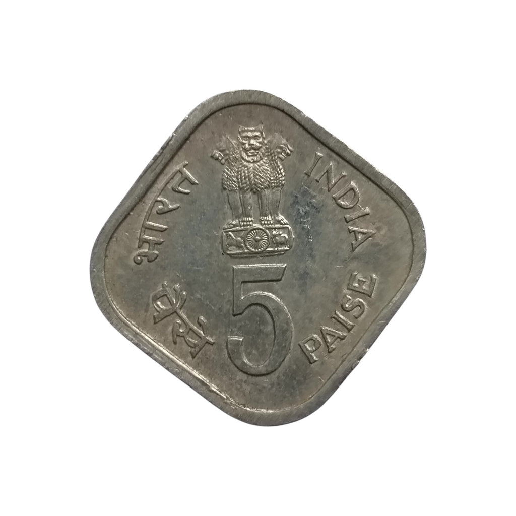 1979 5 Paise commemorative coin - Happy Children's - Nation's Pride AUNC coin