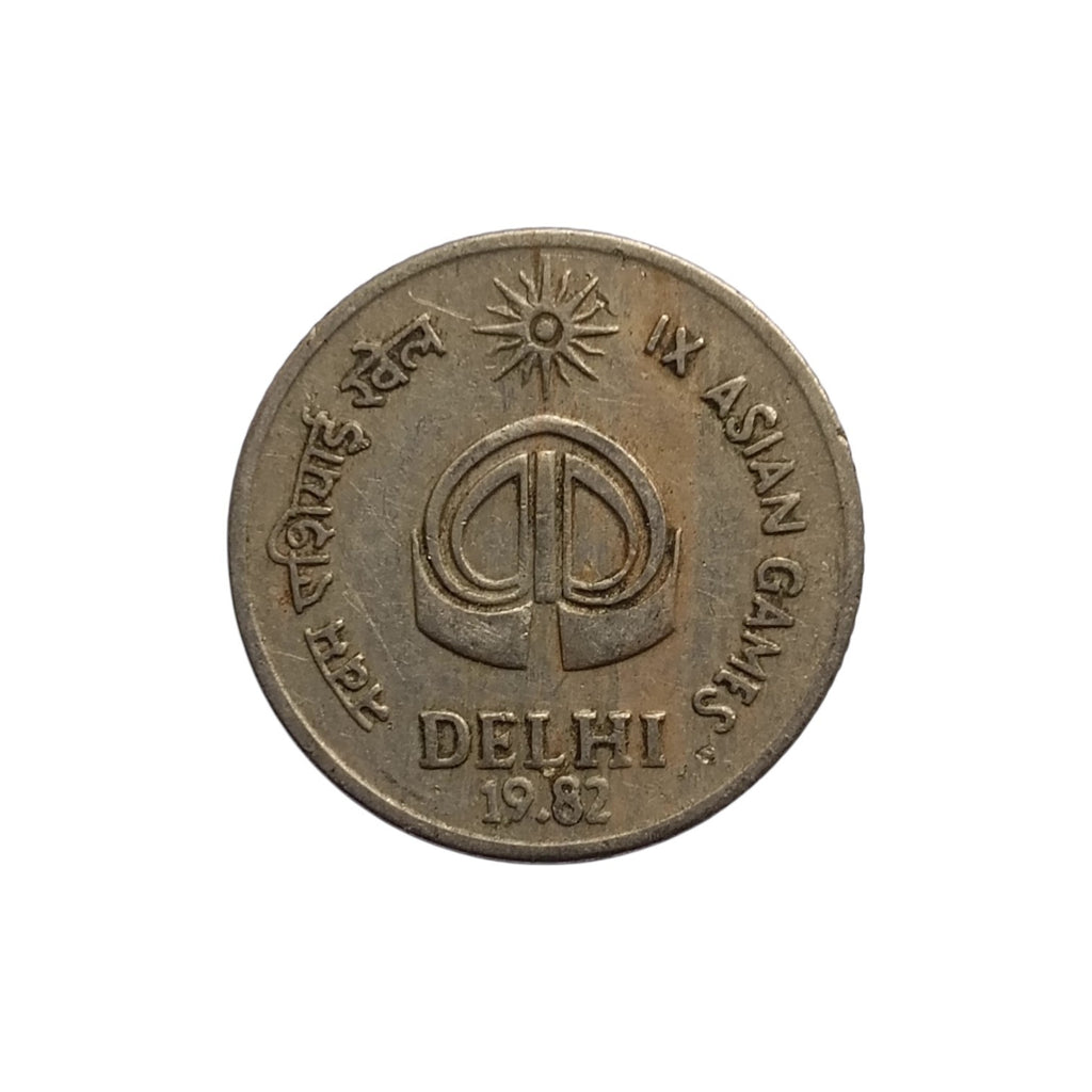 1982 25 paise commemorative coin - 9th Asian games