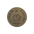 1982 25 paise commemorative coin - 9th Asian games