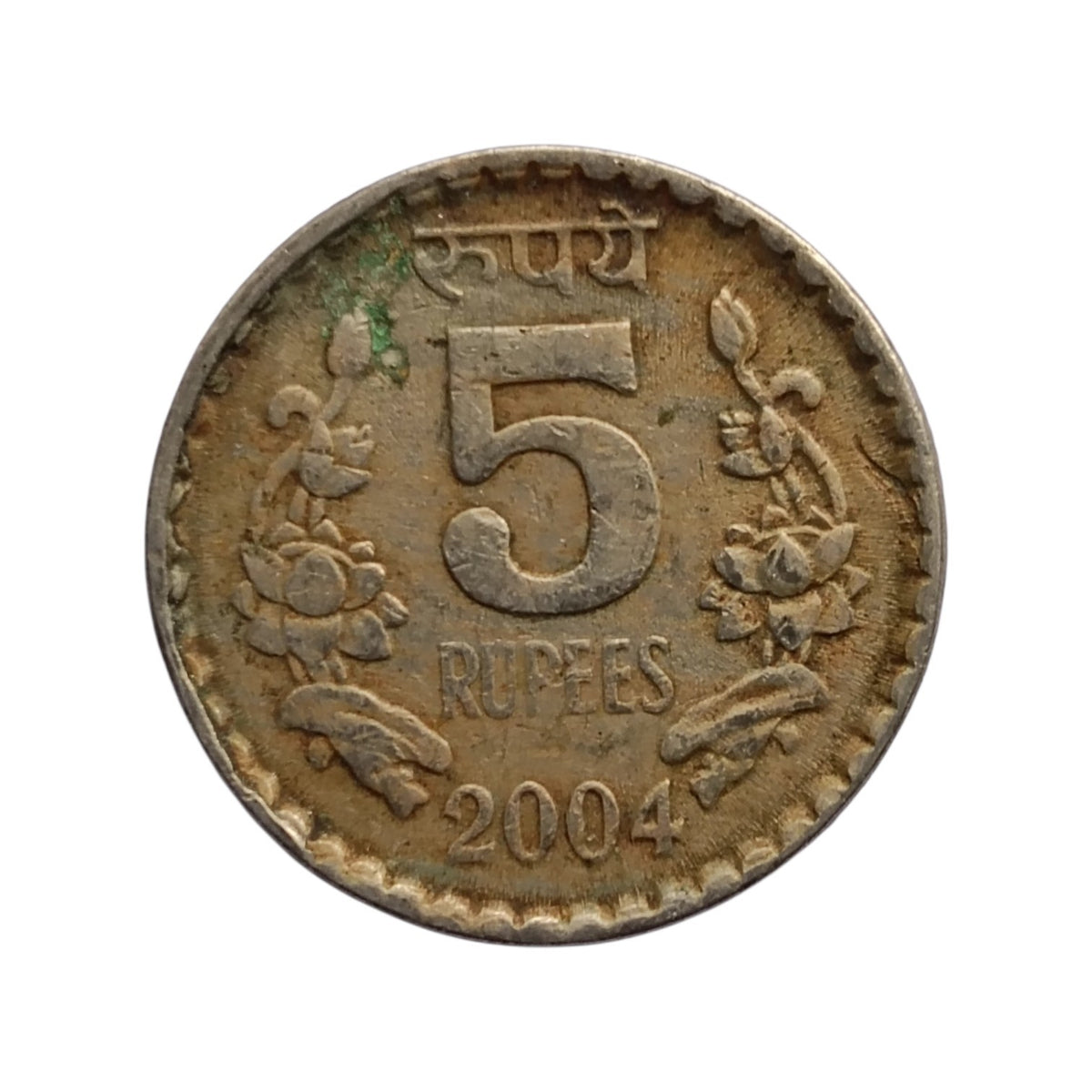 2004 5 Rupees coin - Calcutta Mint - Scarce coin