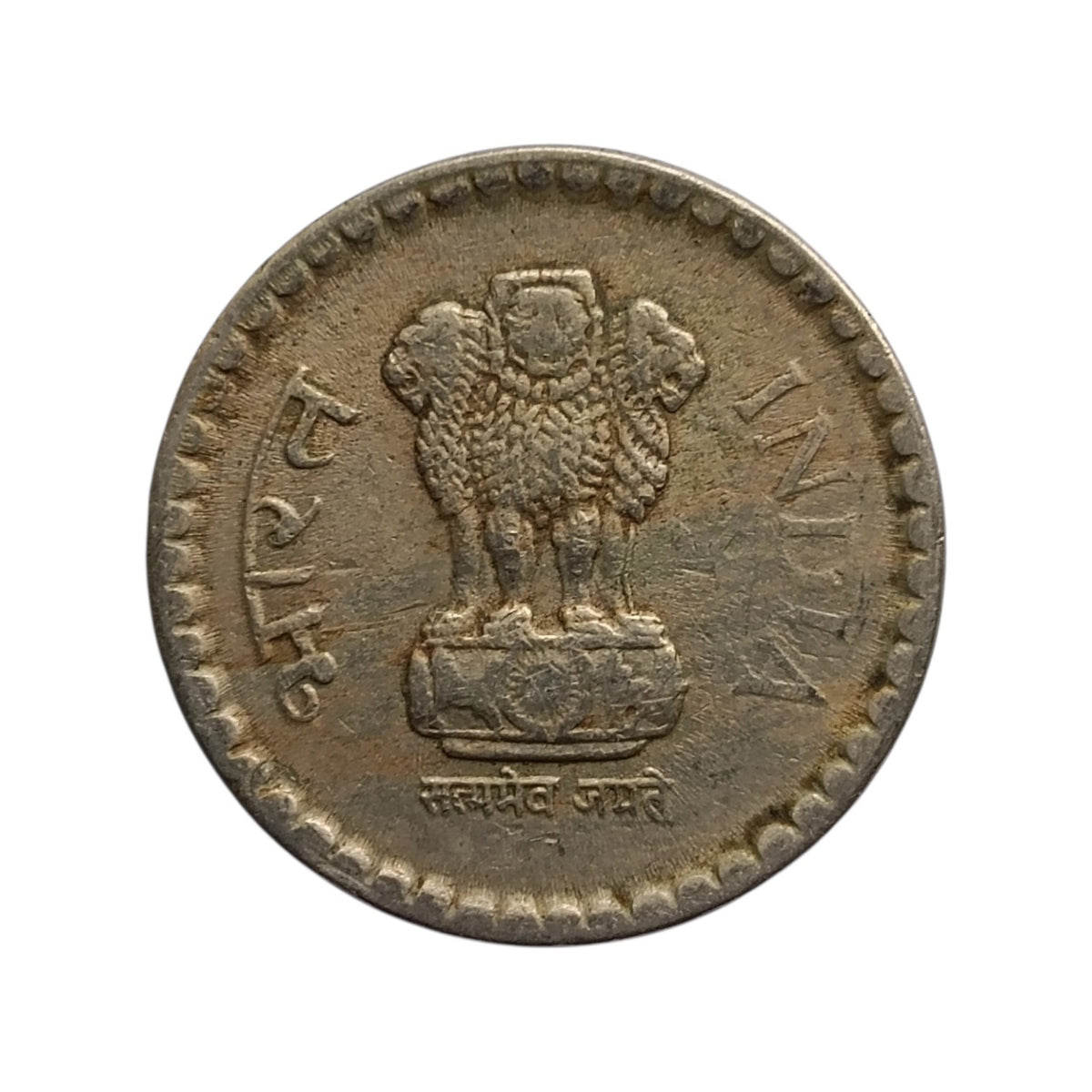 2004 5 Rupees coin - Calcutta Mint - Scarce coin