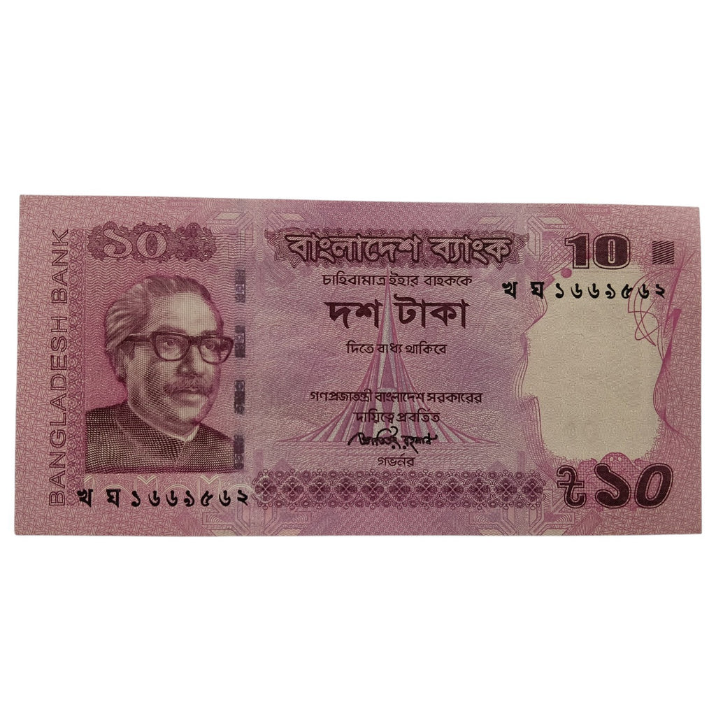 Bangladesh 10 Taka UNC note