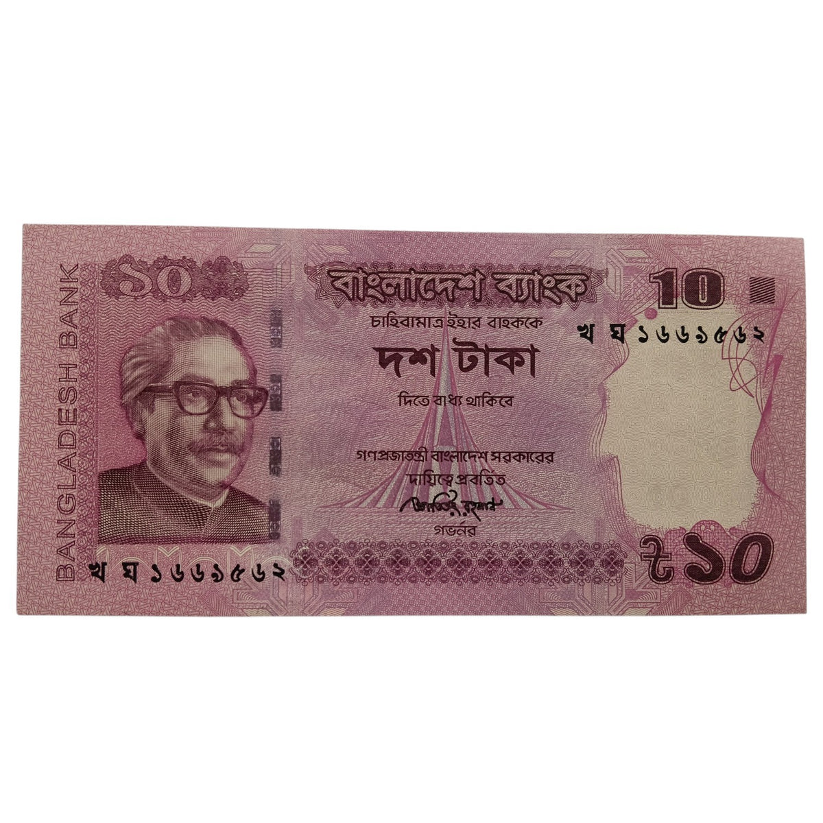 Bangladesh 10 Taka UNC note