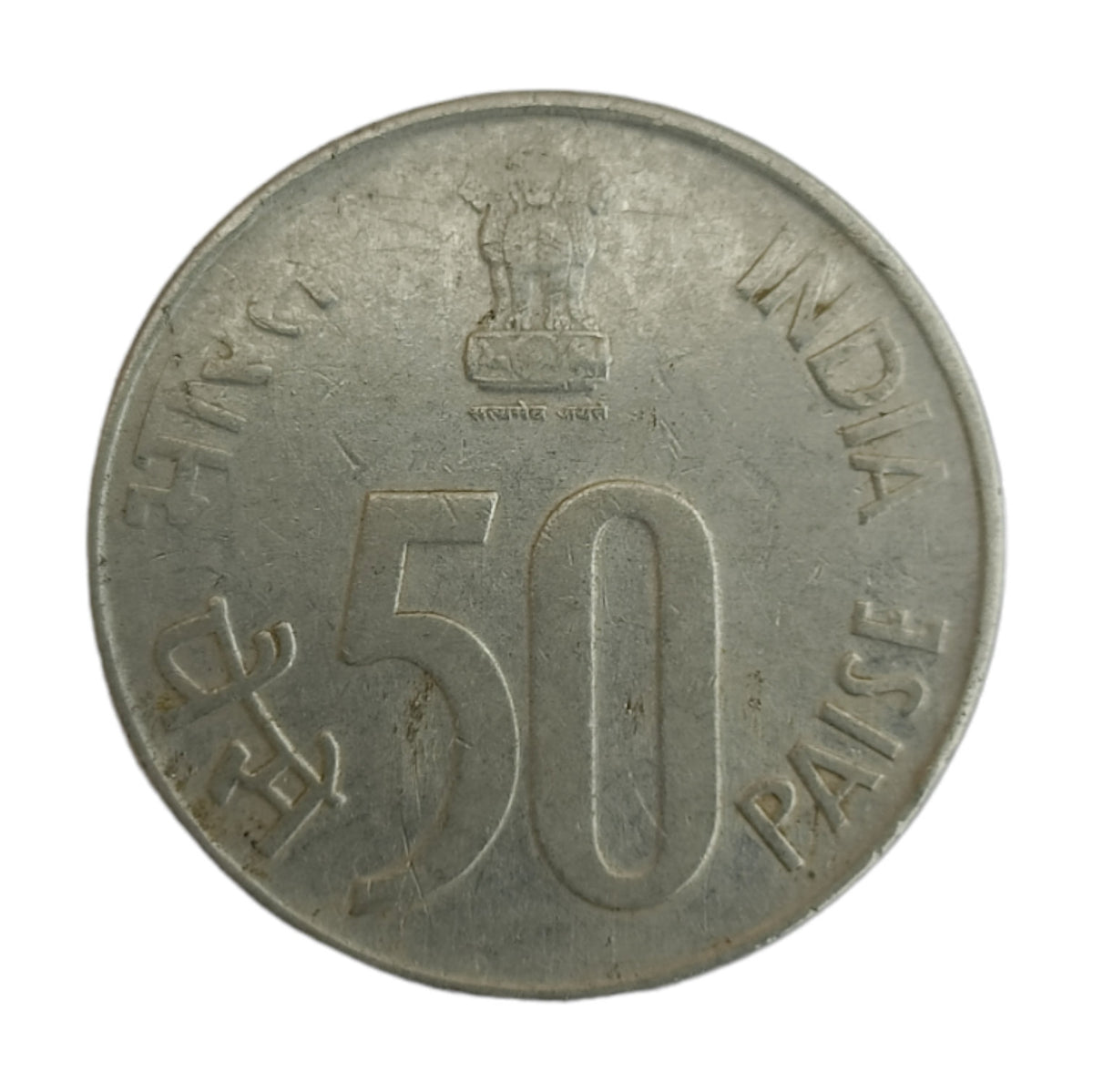 50 Paise 50th Year of Independence Coin (1997)