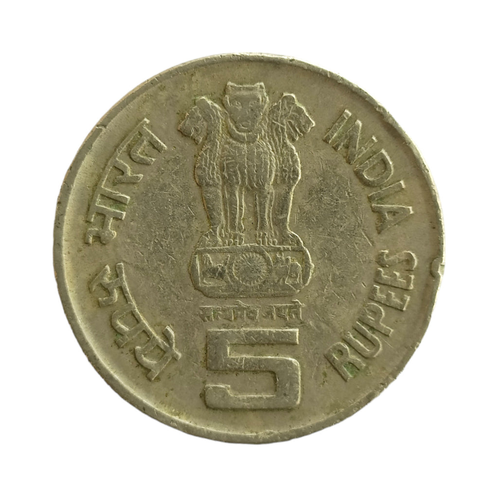 1996 5 Rupees Coin (Mother's Health is Child's Health)
