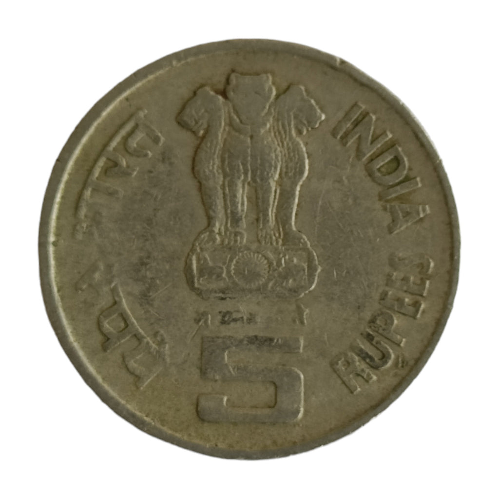 1996 5 Rupees Coin (Mother's Health is Child's Health)