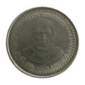 2006 5 Rupees FSS Coin (Jagath Guru Sree Narayan Gurudev)