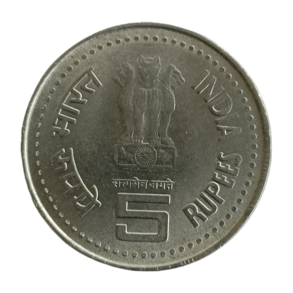 2006 5 Rupees FSS Coin (Jagath Guru Sree Narayan Gurudev)