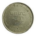 2006 5 Rupees FSS Coin (ONGC 50 - Celebrating India)
