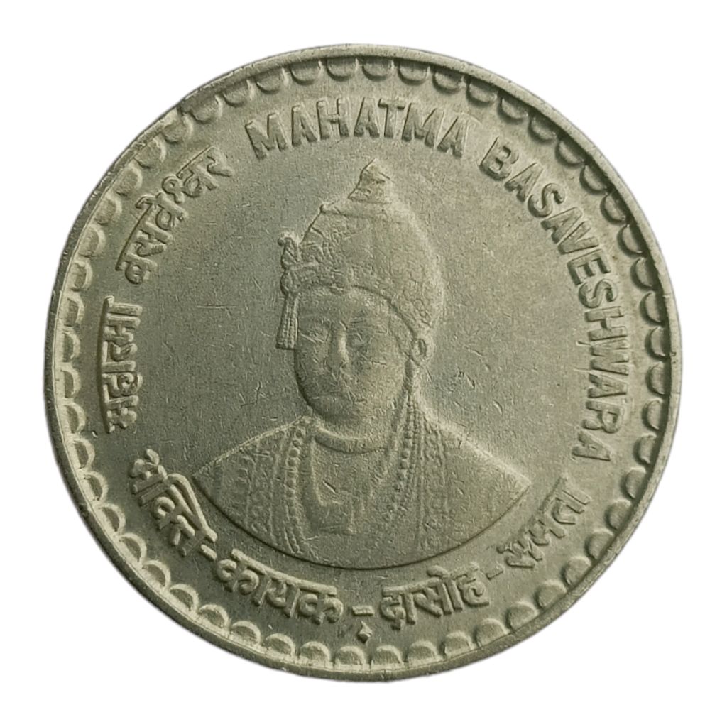 2006 5 Rupees FSS Coin (Mahatma Basaveshwar)