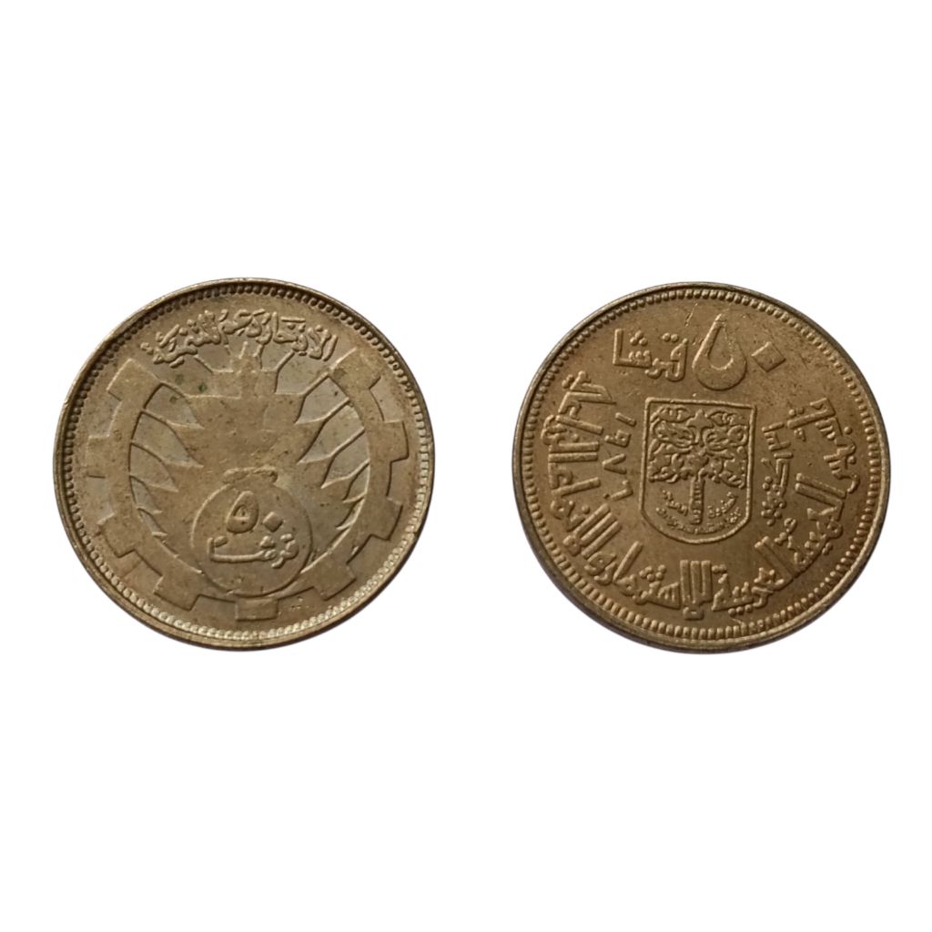 Sudan 2 Different 50 Piastres Coins Set