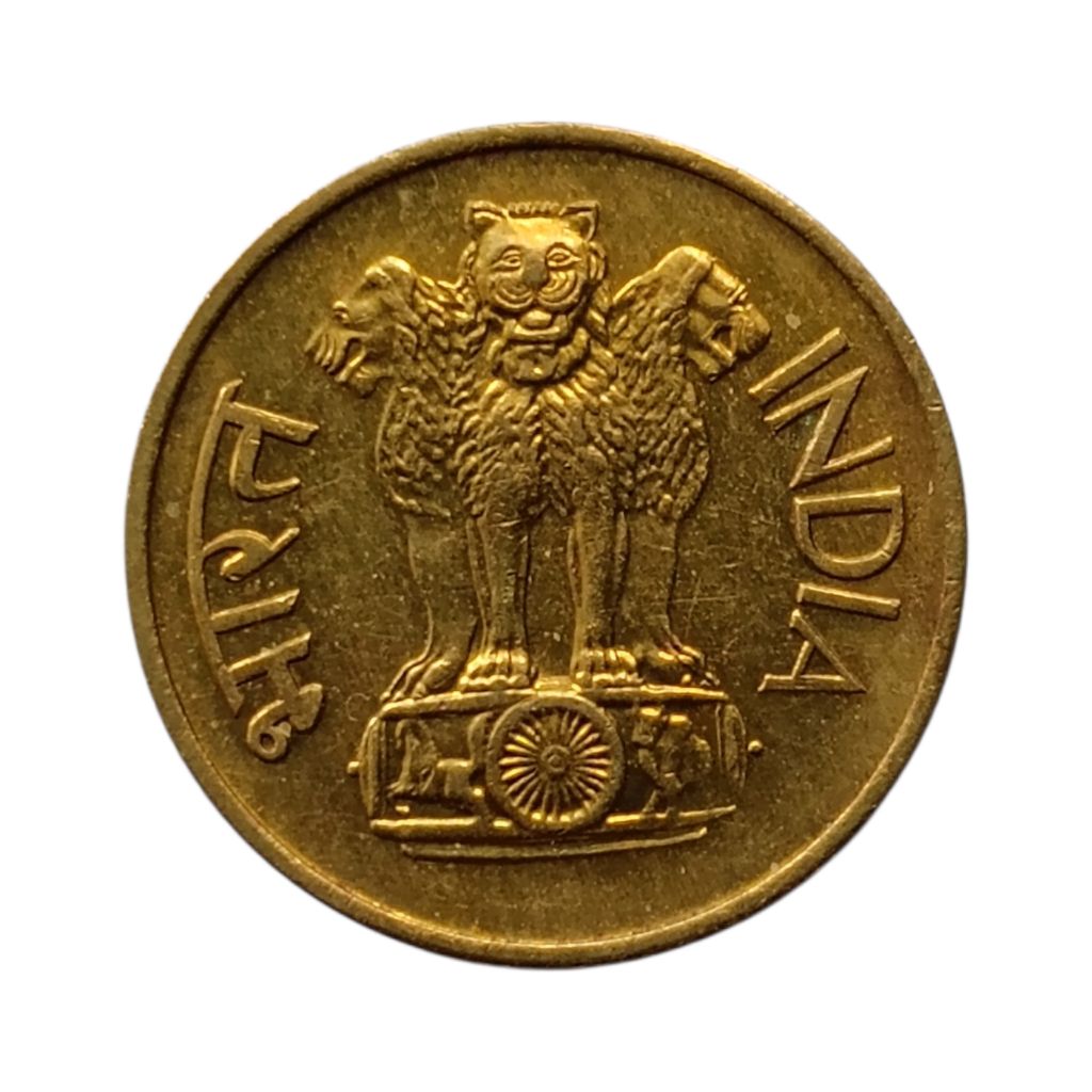 (1968 - 1971) 20 Paise XF+ coin - Aluminium-Bronze