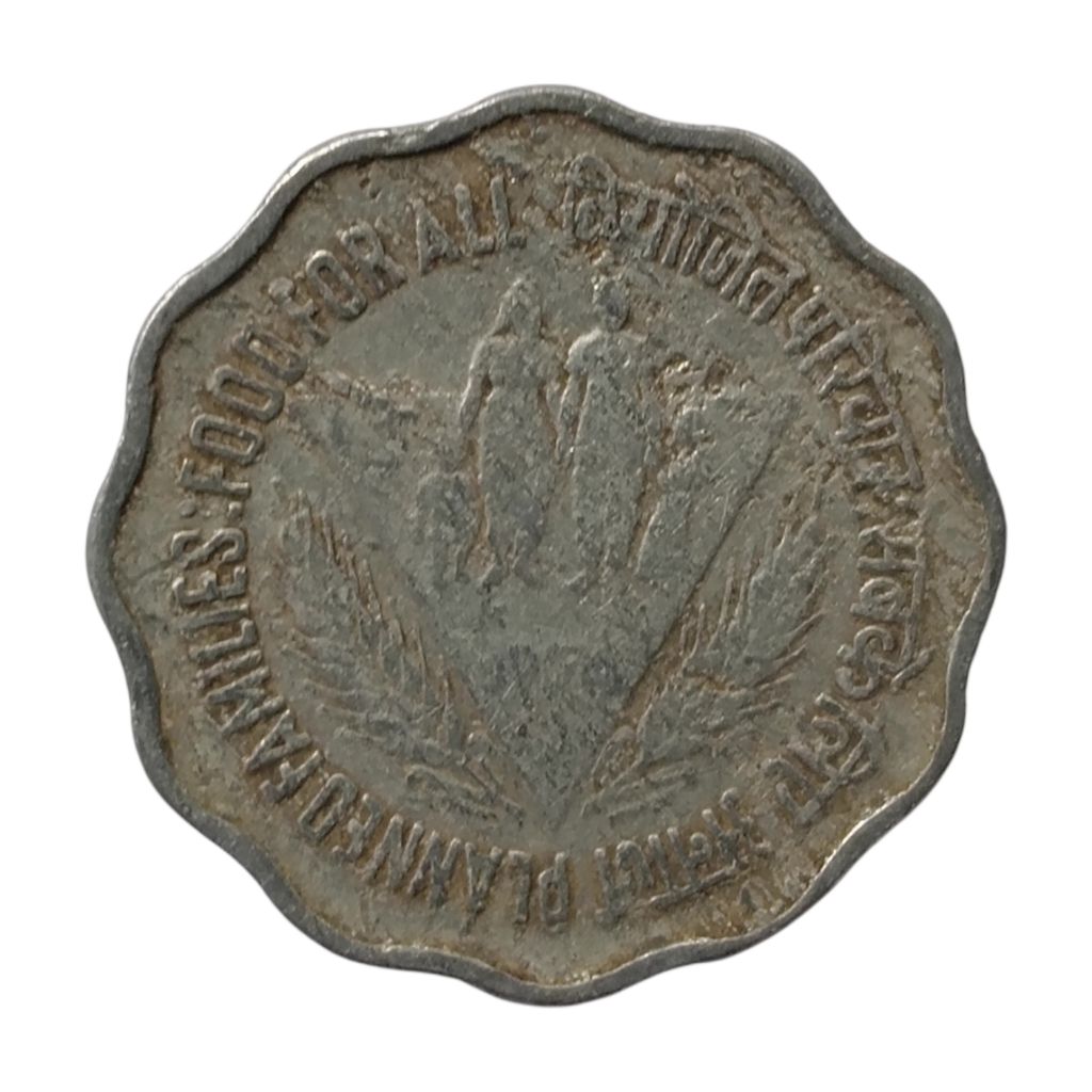 1974 10 Paise - Planned Families - Food For All