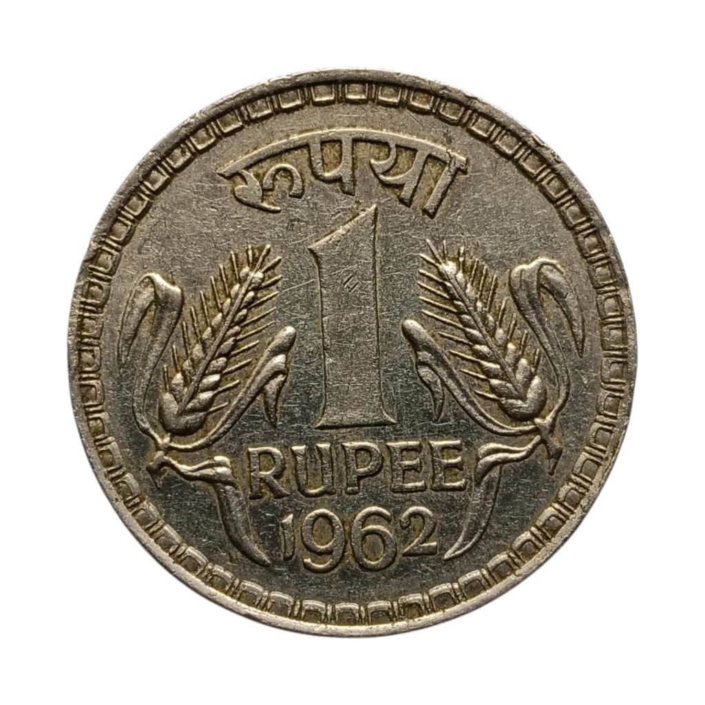 1962 1 Rupee Coin - Scarce