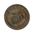 1995 5 Rupees Coin - 50th Anniversary of United Nation