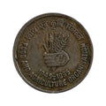 1995 5 Rupees Coin - Food And Agriculture Organization