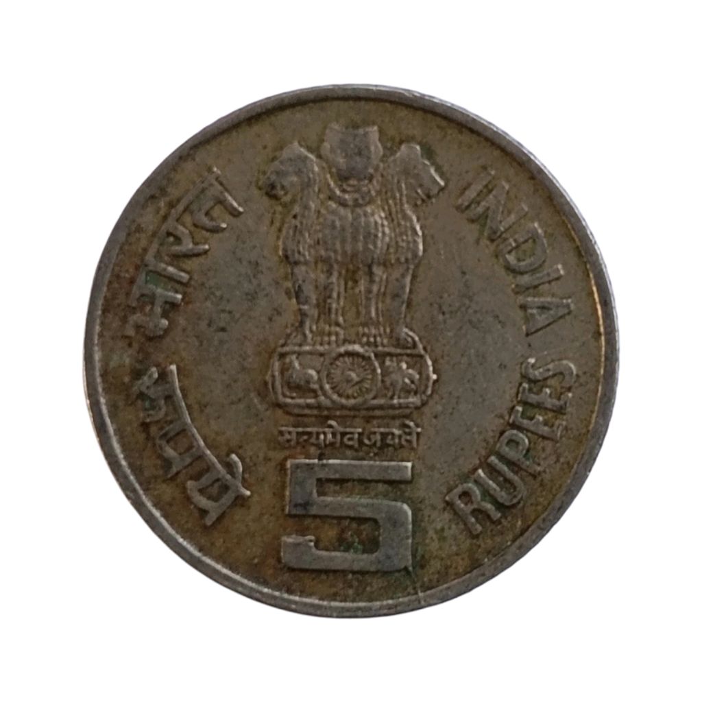 1995 5 Rupees Coin - Food And Agriculture Organization