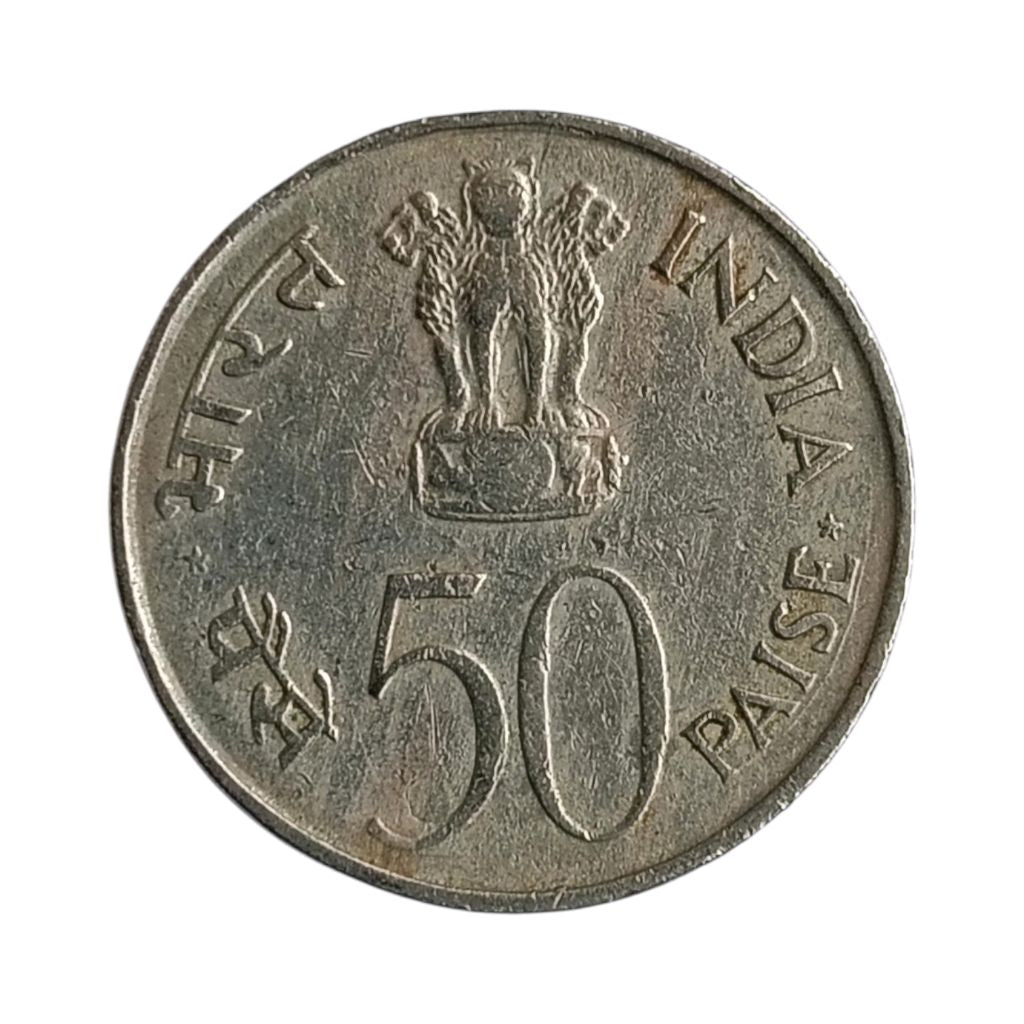 1982 50 Paise Coin - National Integration
