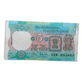 Old 5 Rupees UNC Bundle of 100 Serial Wise Notes - (1987 - 1990) - R.N. Malhotra