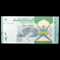 2020 Oman 1/2 Rial - UNC Note