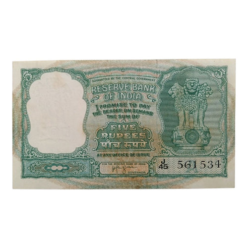 (1957 - 1962) 5 Rupees Fafda Note - H.V.R. Iyengar