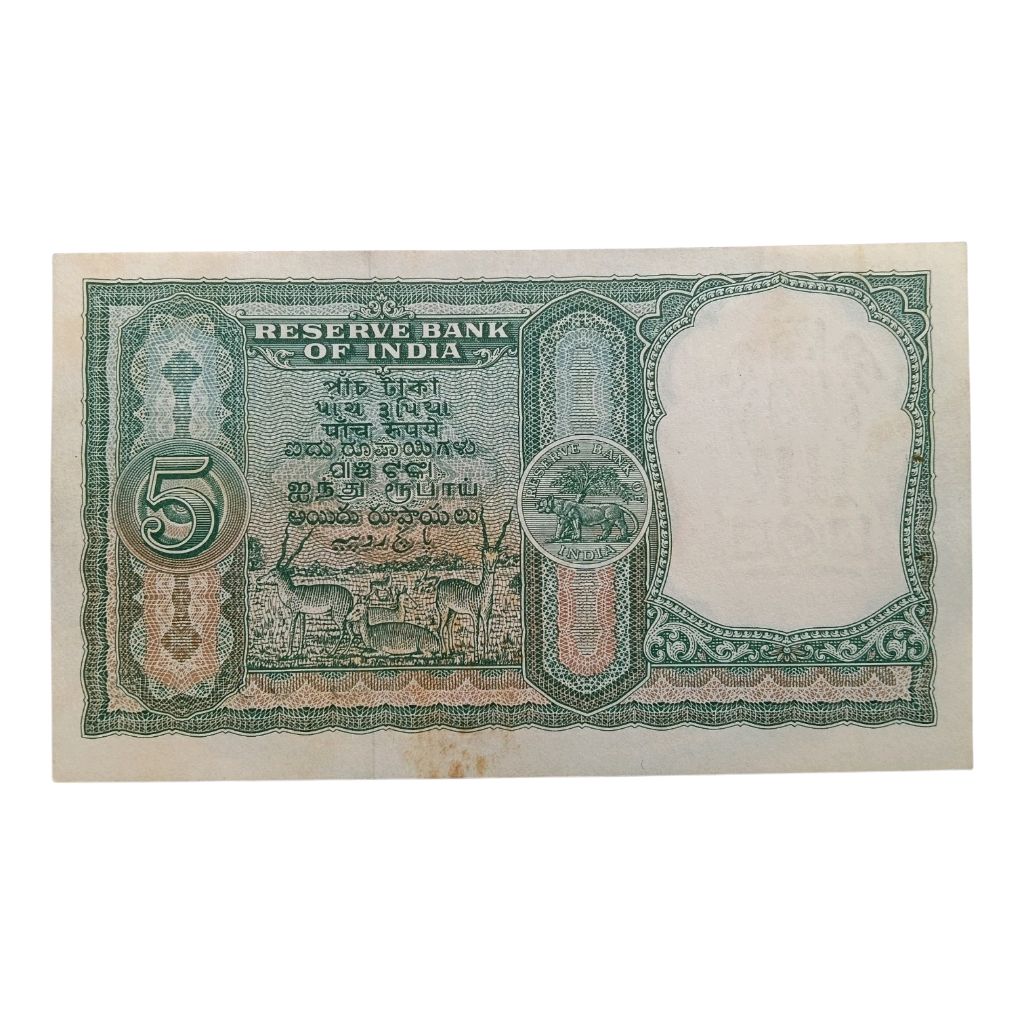 (1957 - 1962) 5 Rupees Fafda Note - H.V.R. Iyengar