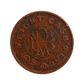 (1938 - 1949) Travancore 8 Cash - Chithira Thirunal Bala Rama Varma II