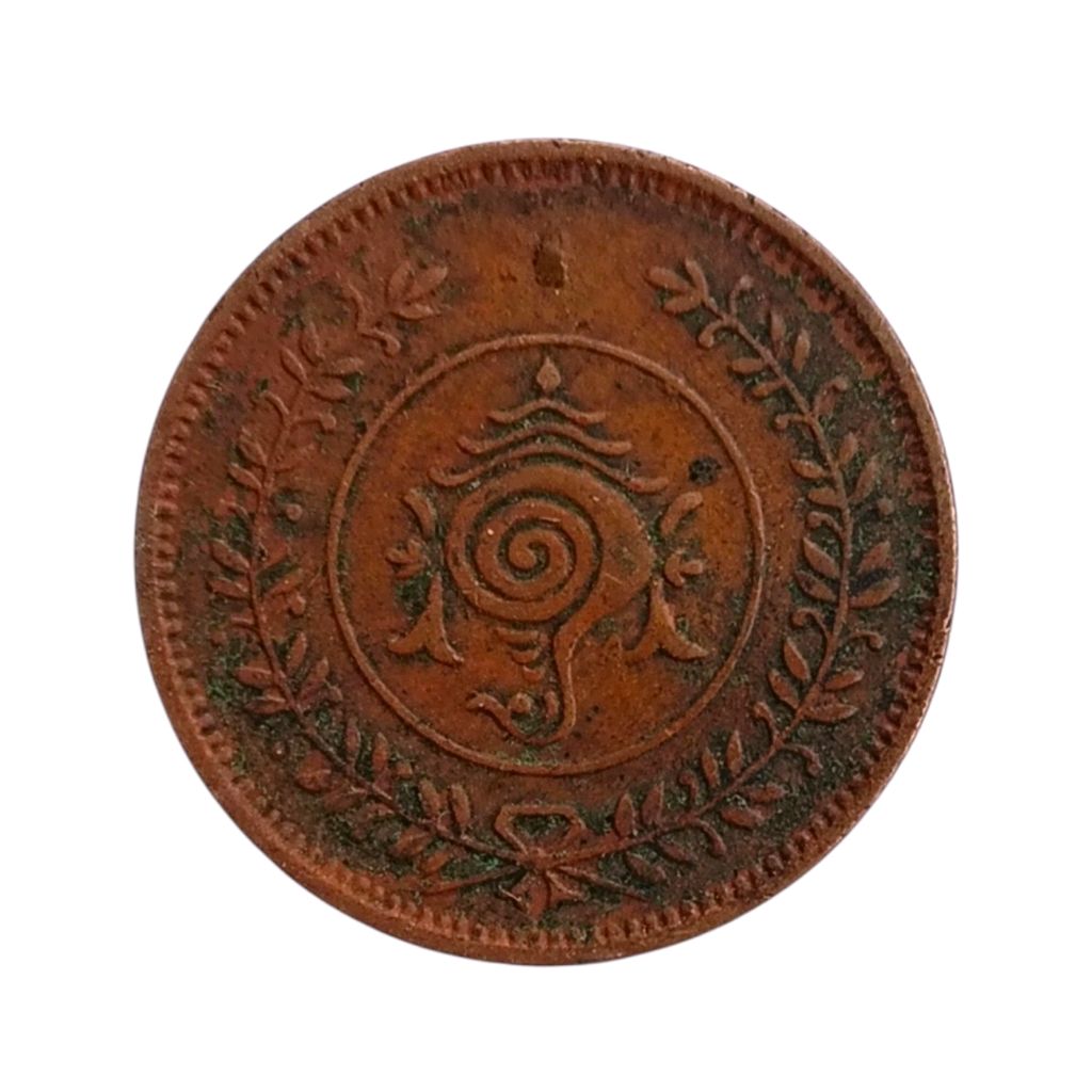 (1938 - 1949) Travancore 8 Cash - Chithira Thirunal Bala Rama Varma II